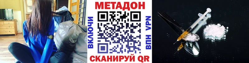 Метадон кристалл  Купить закладки  Ржев 